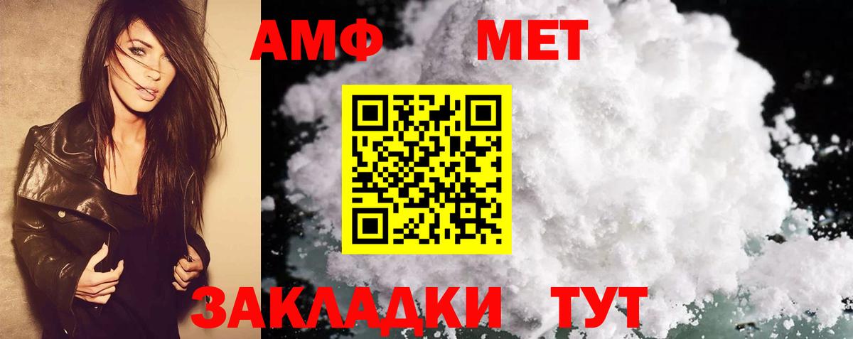 АМФЕТАМИН 97%  Вход с VPN  АМФ  kraken сайт  Котлас 