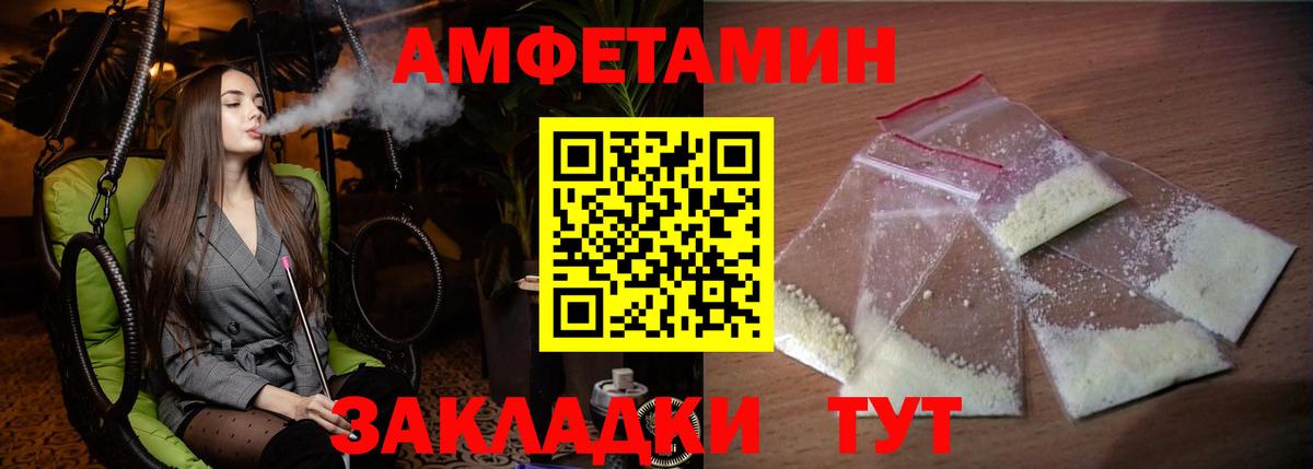 АМФЕТАМИН 97% Котлас