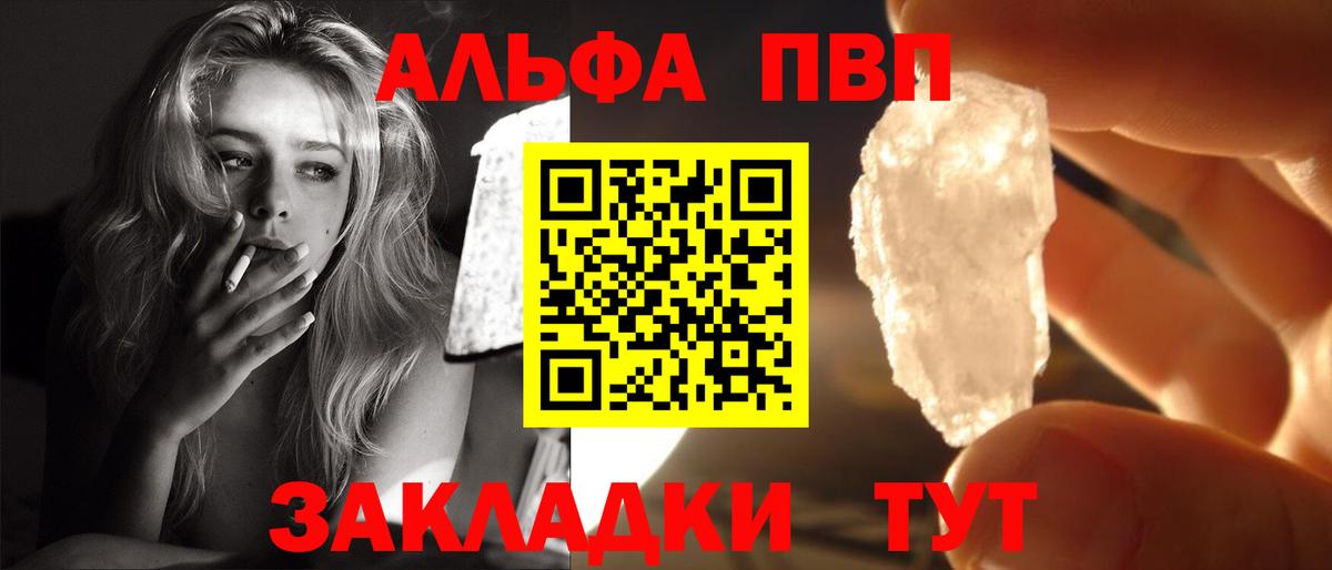 Alfa_PVP кристаллы  Вход с VPN  A-PVP VHQ  Котлас  Альфа ПВП VHQ 