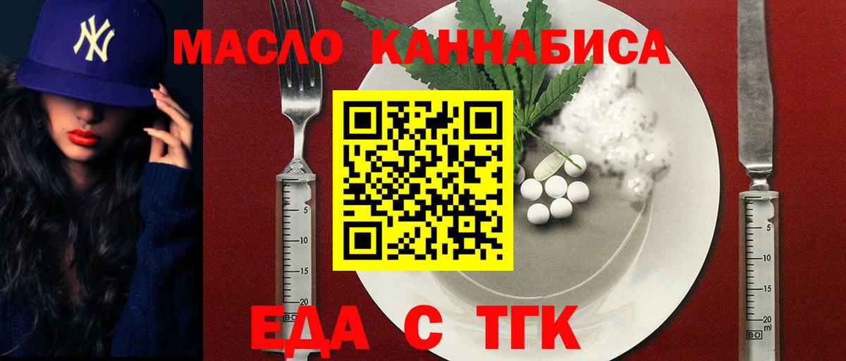 Котлас  Печенье с ТГК марихуана  Вход с VPN 