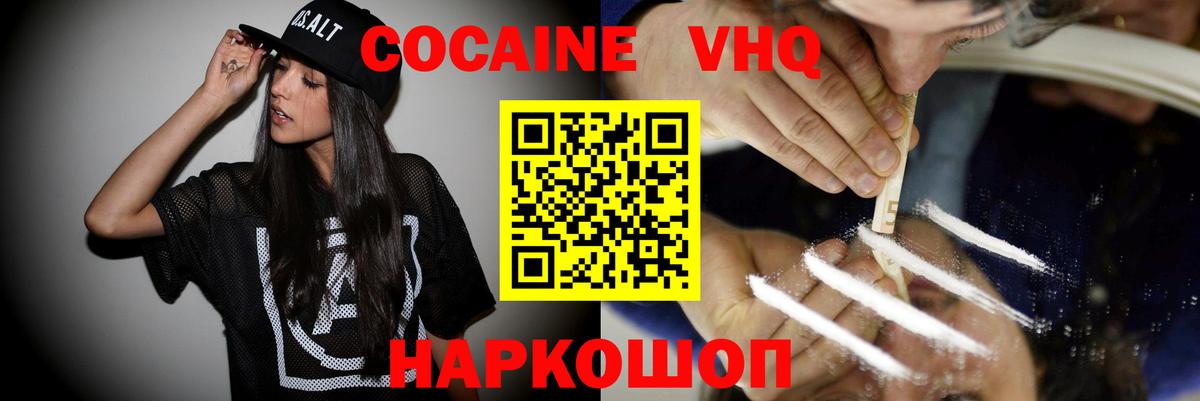 Кокаин Боливия  Вход с VPN  Cocaine FishScale  Котлас 