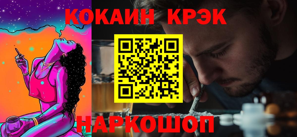 АМФЕТАМИН кристаллы  Котлас  Экстази  ГАШ  Вейп ТГК  COCAIN  Меф кристаллы  A-PVP СОЛЬ кристаллы  Героин  Вход с VPN 