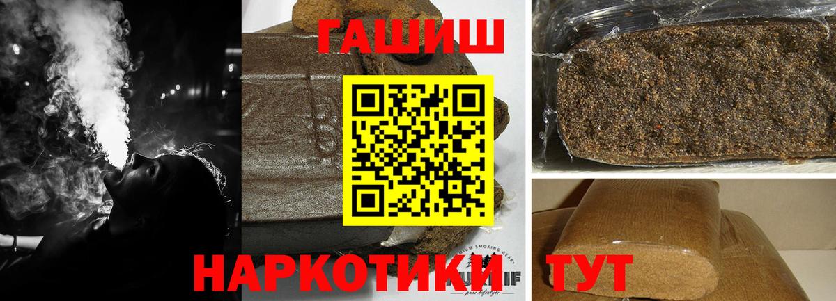 Гашиш убойный Котлас