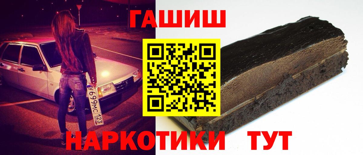 ГАШ hashish  ГАШ hashish  Вход с VPN  Котлас 