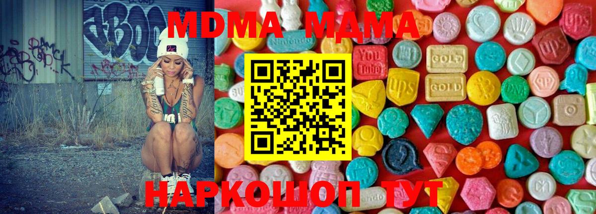 МДМА VHQ  Вход с VPN  МДМА  Котлас 