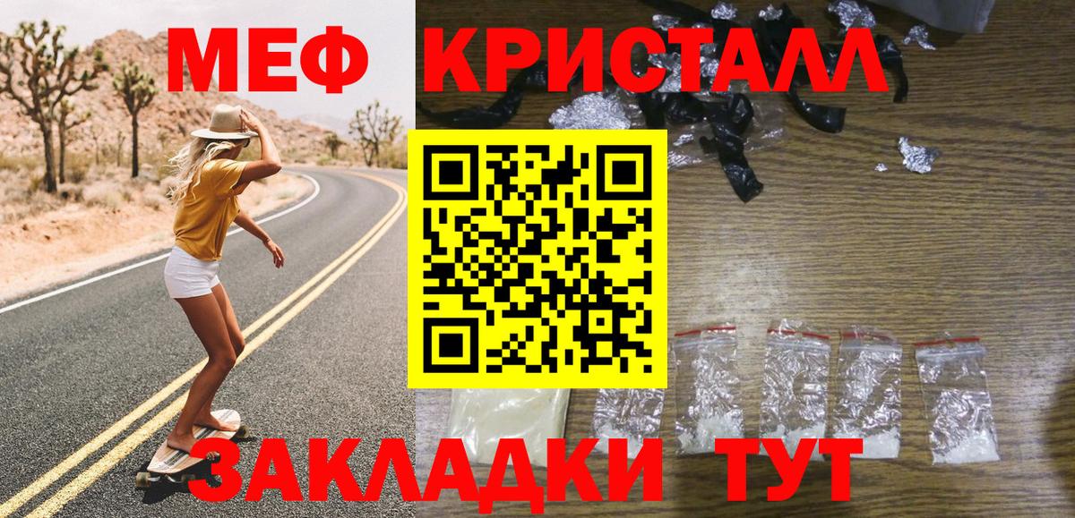 Меф mephedrone  Вход с VPN  Котлас  Мефедрон  что такое   МЕФ mephedrone 