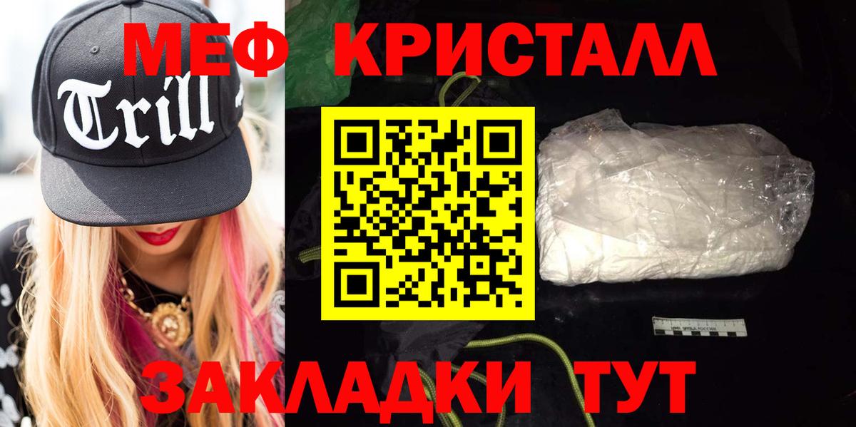 МЕФ мука Котлас