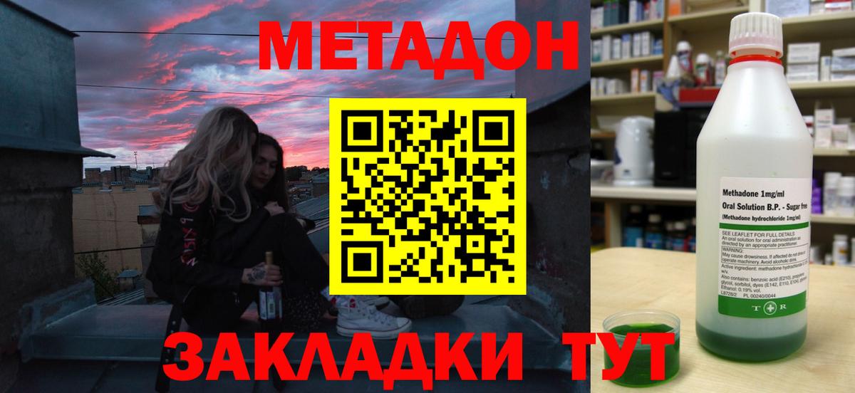 Котлас  МЕТАДОН methadone  МЕТАДОН мёд  Вход с VPN 