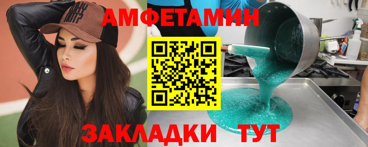 Метамфетамин пудра Котлас