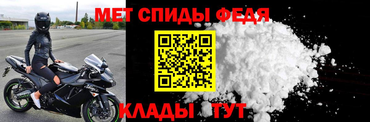 Первитин  Метамфетамин мет  Вход с VPN  Котлас 