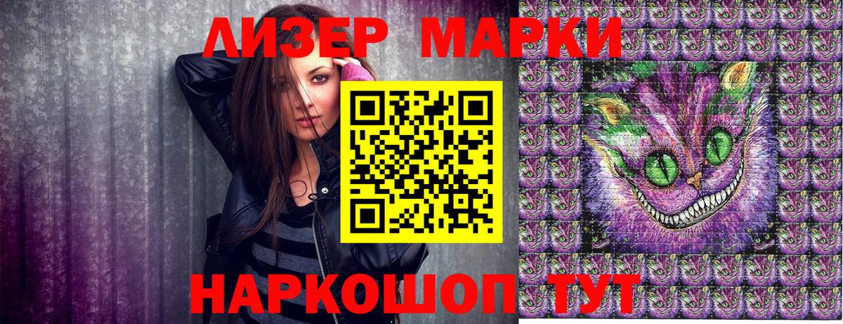 Марки N-bome 1,8мг  Марки N-bome 1,8мг  Котлас  Вход с VPN 