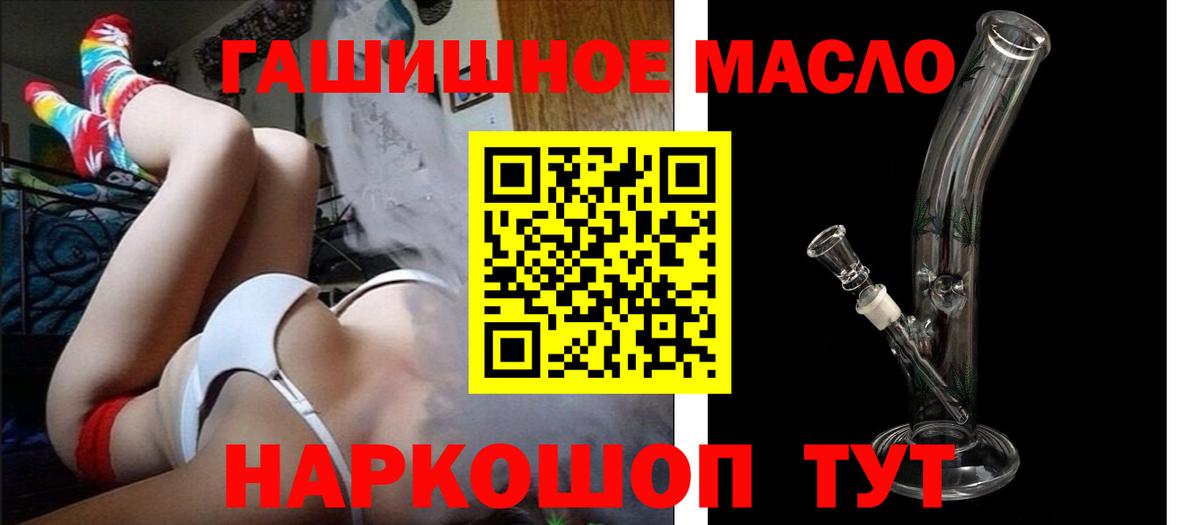 Котлас  Дистиллят ТГК THC oil  Вход с VPN 